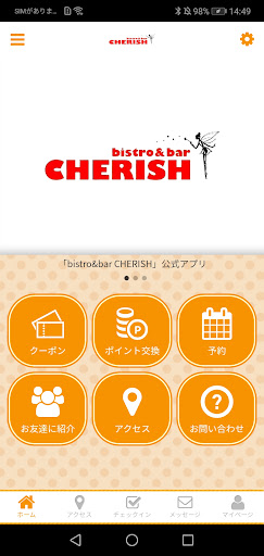 Android application bistro&bar CHERISH 静岡 公式アプリ screenshort