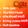 Nepali Quiz Battle 2022