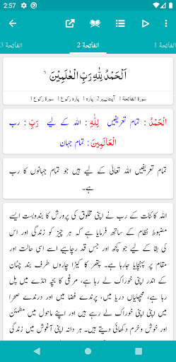 Tafseer Fahm ul Quran Screen 2
