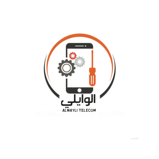 الوايلي للإتصالات logo