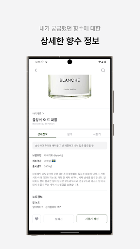 내향인 - 향수 정보 및 리뷰 검색 플랫폼