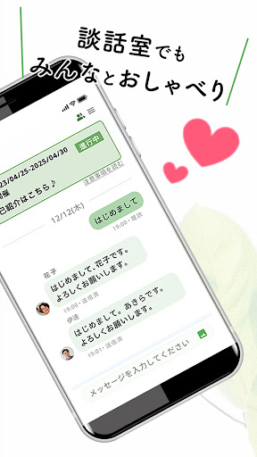 出会い・婚活 R50Time 50代からのマッチングアプリ