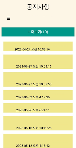 로지스올 SMART 물류센터 Screen 2