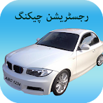 Cover Image of Download PAK Vehicle Registered Record 4.4 APK