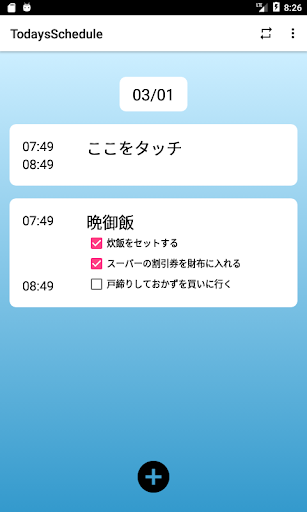 TodaysSchedule Screenshot 1 - AppWisp.com