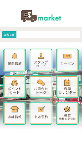 軽market（ケイマーケット） Screen 2