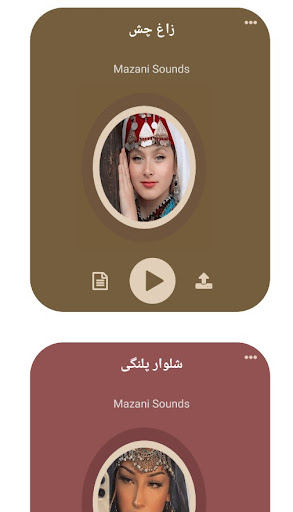 Mazandarani Happy Songs