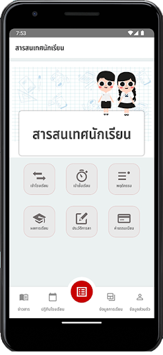 EPSM APP Screen 3