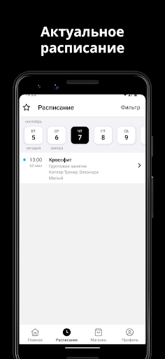 Antares Boxing Screen 2