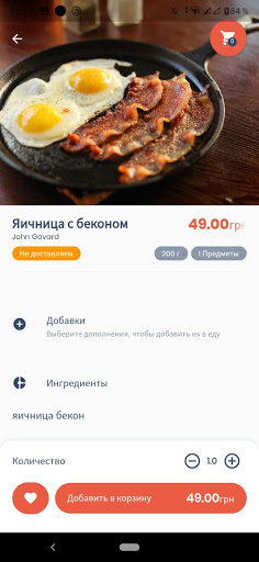 Phenix - Доставка любимой еды Screen 2