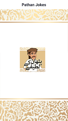Pathan Jokes In Urdu Screen 3