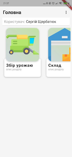 Родинна ферма Screen 2