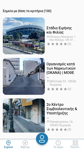 Accessible Piraeus Screen 3