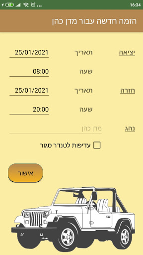 יטבתה גיפים Screen 3
