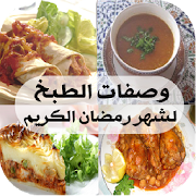 Top 10 Health & Fitness Apps Like وصفات الطبخ لشهر رمضان الكريم - Best Alternatives