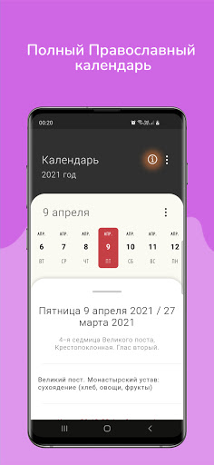 App preview