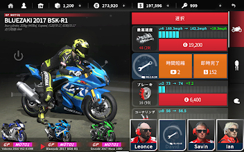 Real Moto 2 Google Play のアプリ