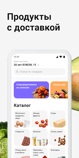 Android application Метрополис Beta screenshort