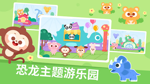 Dinosaur Park Games：DuDu Games screenshot 16