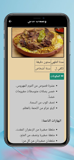 وصفات رمضان 2024 Screen 3