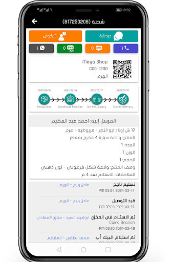Jamixe Express Screen 3
