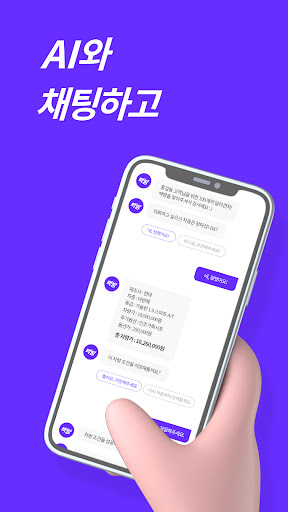 Android application 백방 - 백명의 견적을 한방에 (장기렌트 견적 플랫폼) screenshort