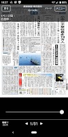 screenshot of 産経新聞