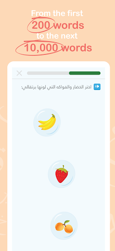 Amal - أمل : Kids learn the Arabic language 3.58.0 screenshots 4