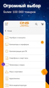 DNS Shop For PC installation