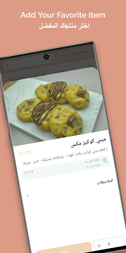 COOKISE TIME Screen 3