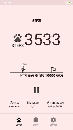 ऐप पूर्वावलोकन
