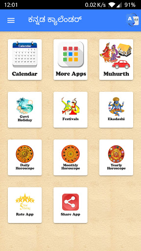 Android application Kannada Calendar 2022 - 2023 screenshort
