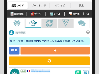 [最も好ましい] ポケモンgo レイド 掲示板 海外 141863-��ケモンgo レイド 掲示板 海外