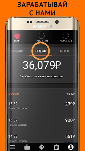 Работа таксистом в Ситимобил Screen 3