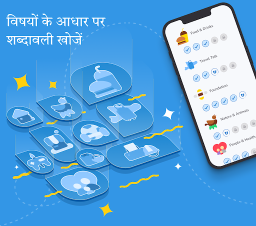 ऐप पूर्वावलोकन