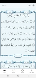 النور-القرآن الكريم