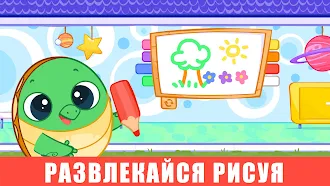 Game screenshot Дошкольные игра для детей 2-5 mod apk