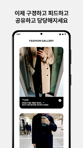 패션 갤러리: 남자들의 데일리룩 Screen 3