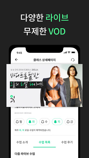 리트니스 - 라이브홈트 | 홈트어플 온라인 PT Screen 2