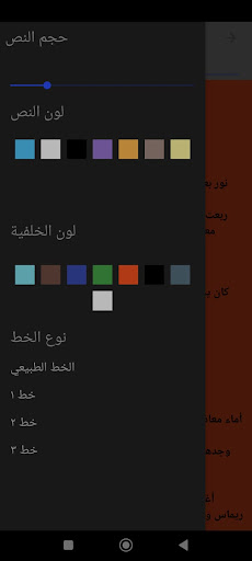 رواية المغرور والدلوعة Screen 2