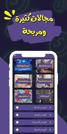 الربح من الانترنت