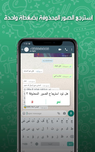 استرجع الصور وجميع الملفات المحذوفة