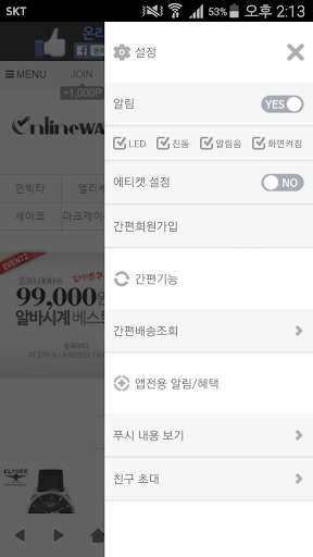 온라인워치- onlinewatch Screen 2