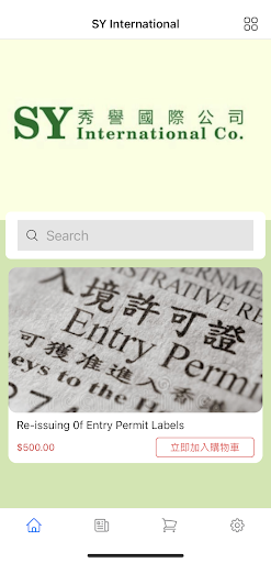 Android application SY International screenshort