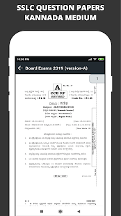 SSLC Question Papers Kannada Screenshot