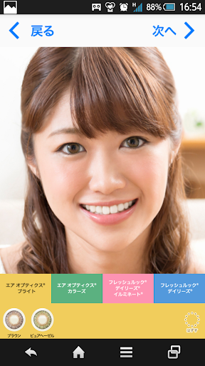 HITOMI NAVI Screen 2