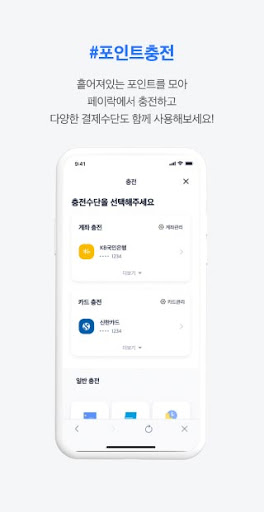 페이락-PAYROK Screen 3