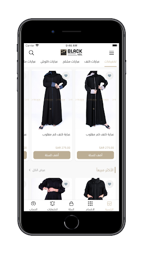 بلاك ڤيل | BLACKVEIL Screen 2