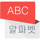 Kamus Korea Offline Dan Online icon