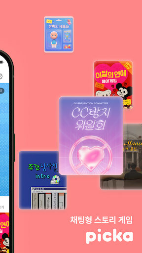 피카 Screen 2